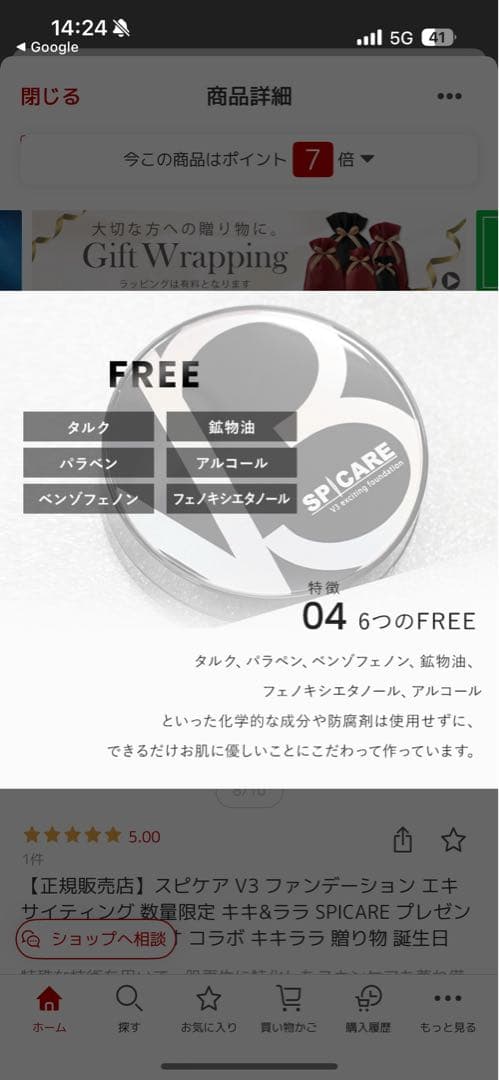 【2点セット】V3ファンデーション/ムードオンネイルポリッシュ