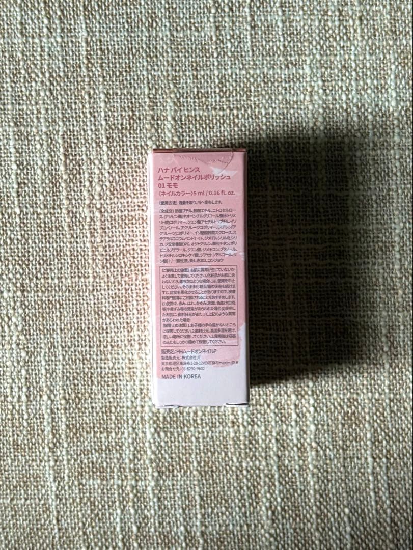 【新品未開封】V3ファンデーション＋ムードオンネイルポリッシュ　2点セット