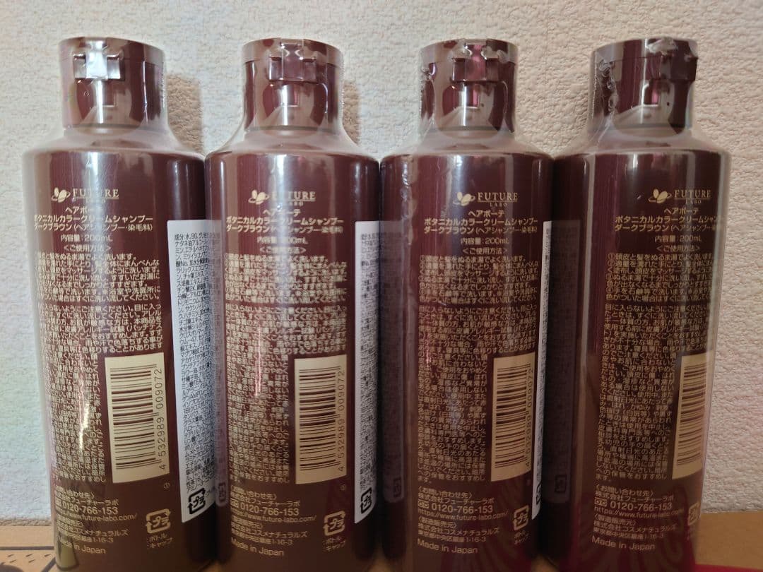 HAIR BEAUTE BOTANICAL ダークブラウン 4本セット