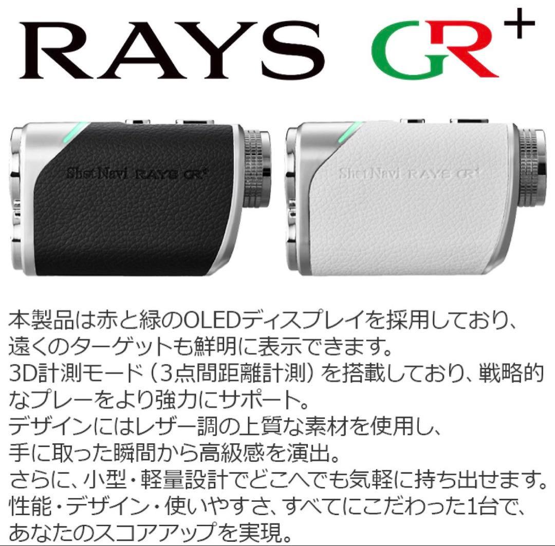 RAYS GR+ Black ブラック
