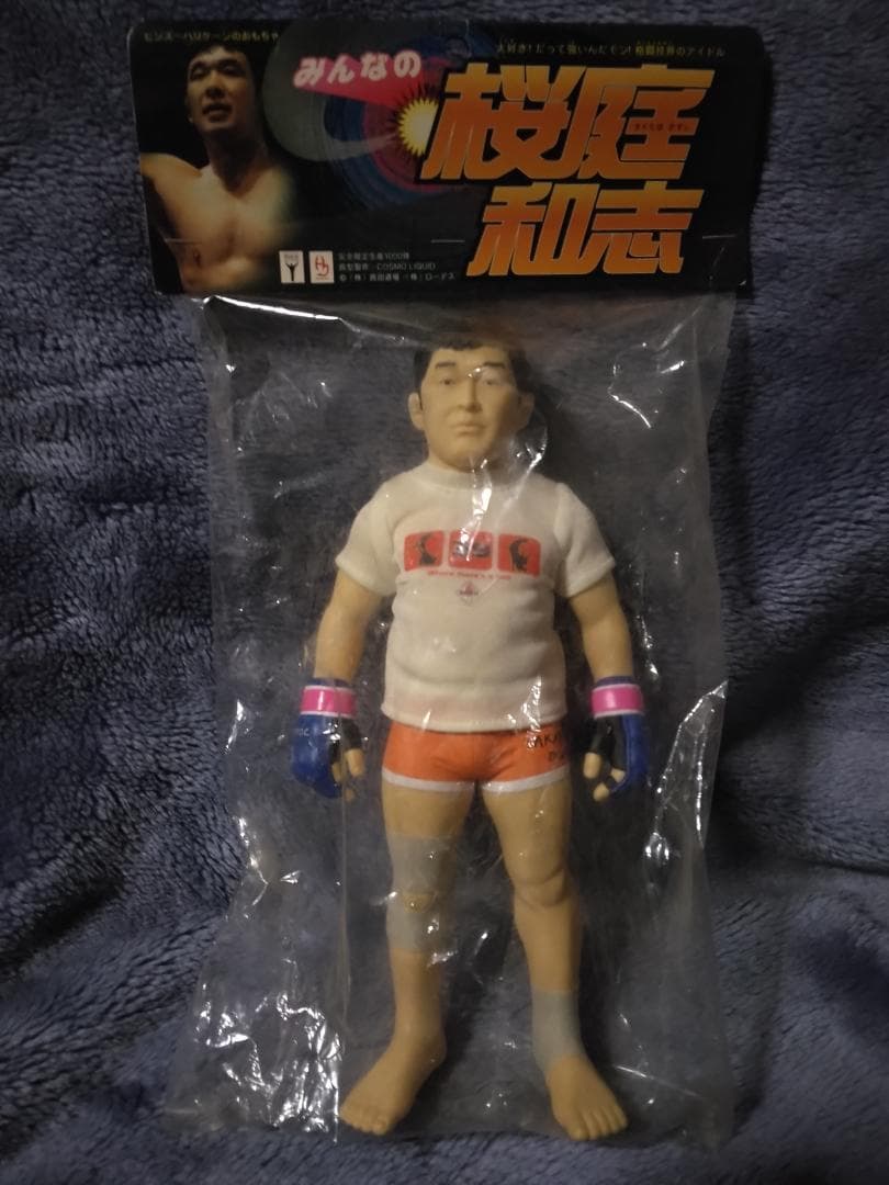 【新品・未開封】みんなの桜庭和志 フィギュア 限定1000体