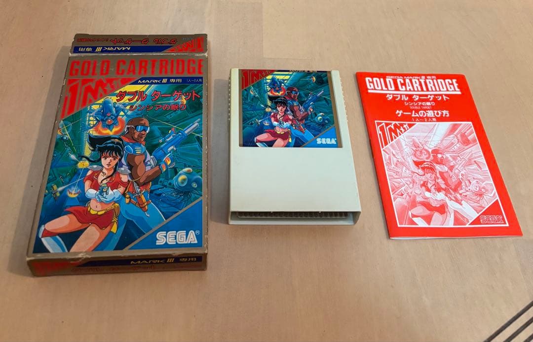 ダブル ターゲット シンシアの眠り セガマークIII