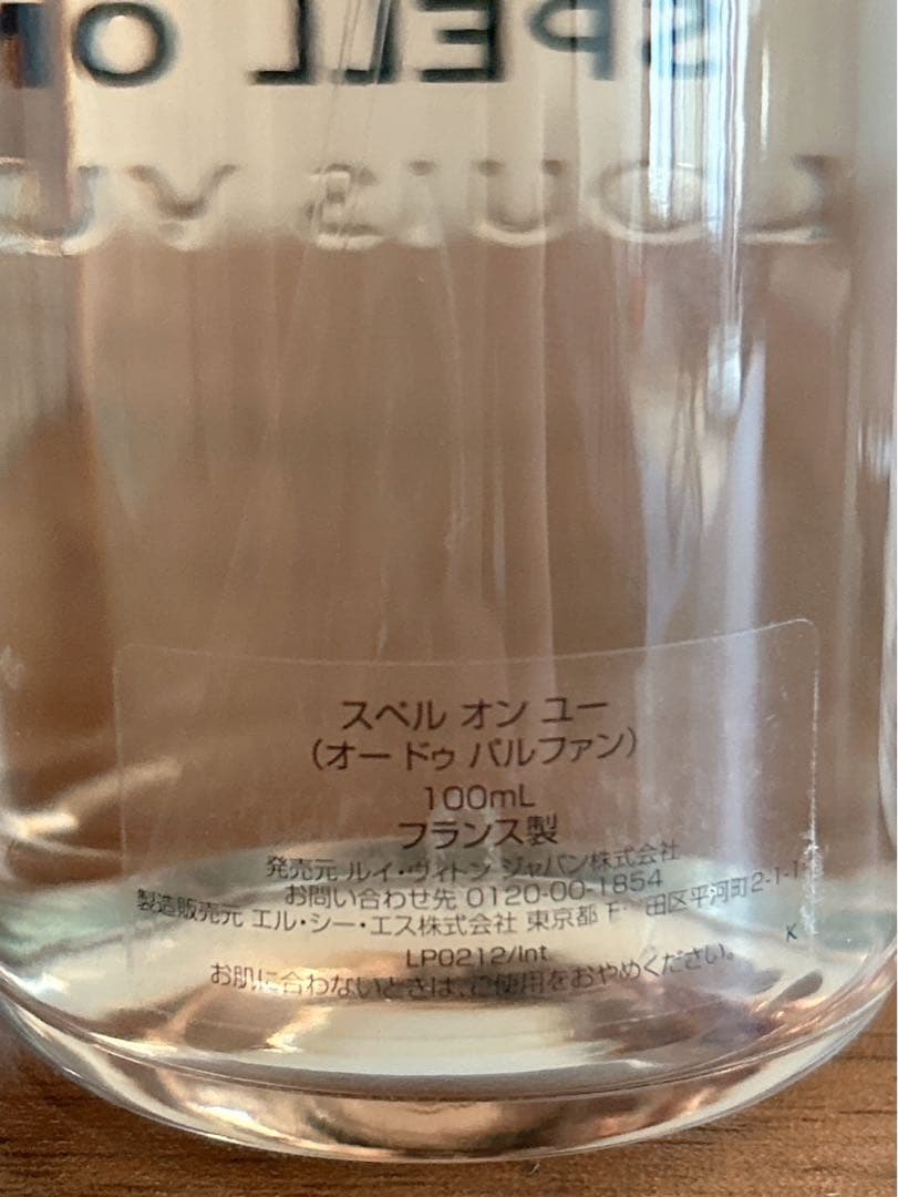 極美品♡ルイ・ヴィトンLOUIS VUITTON スペル オン ユー　100ml
