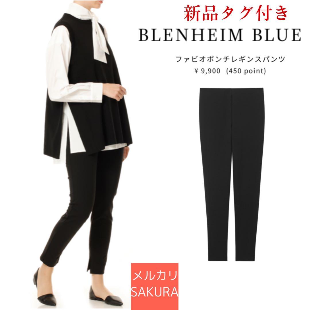 【新品】ファビオポンチレギンスパンツ　ブレンヘイム　エムプルミエ　mid