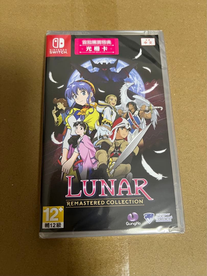 Switch LUNAR リマスターコレクション