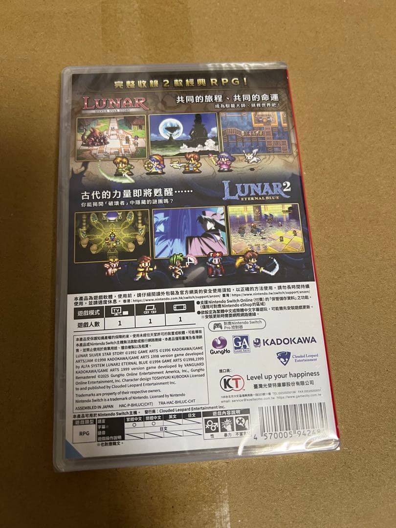 Switch LUNAR リマスターコレクション