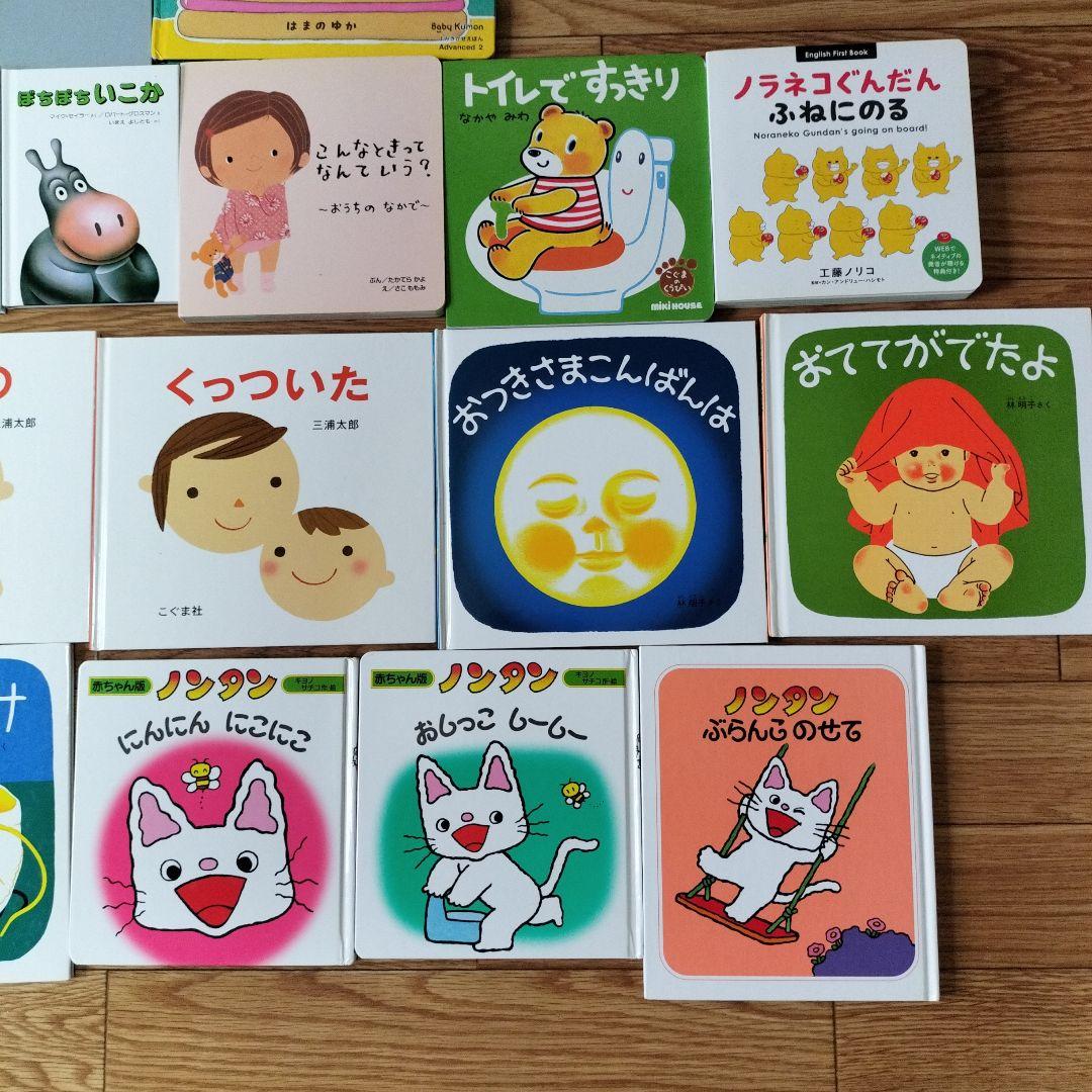 012歳　赤ちゃん絵本まとめ売り