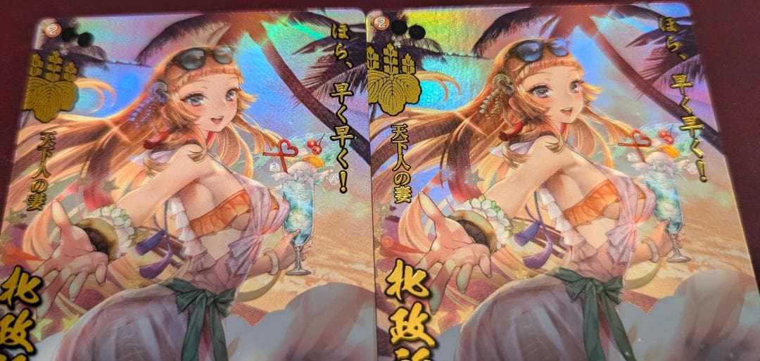 【美品】【送料無料】【戦国大戦TCG】北政所(6-041[傾奇]) ×2枚