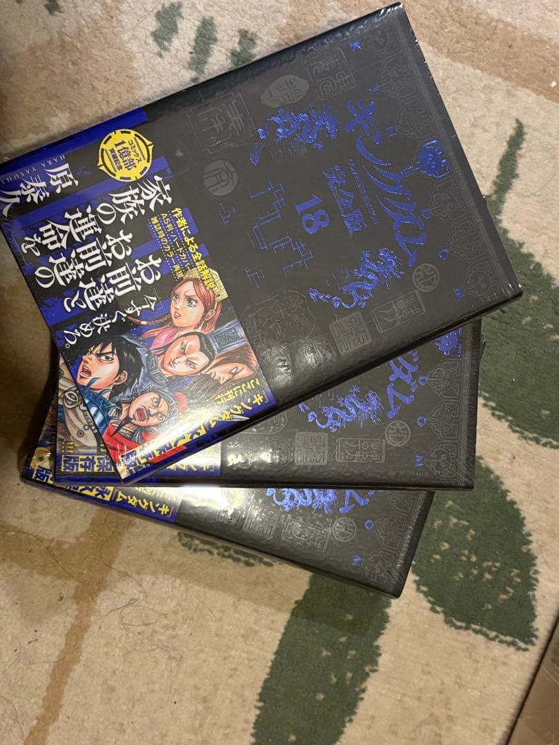 【Gude】キングダム 全巻セット 1-20巻 原泰久【定価50%OFF】