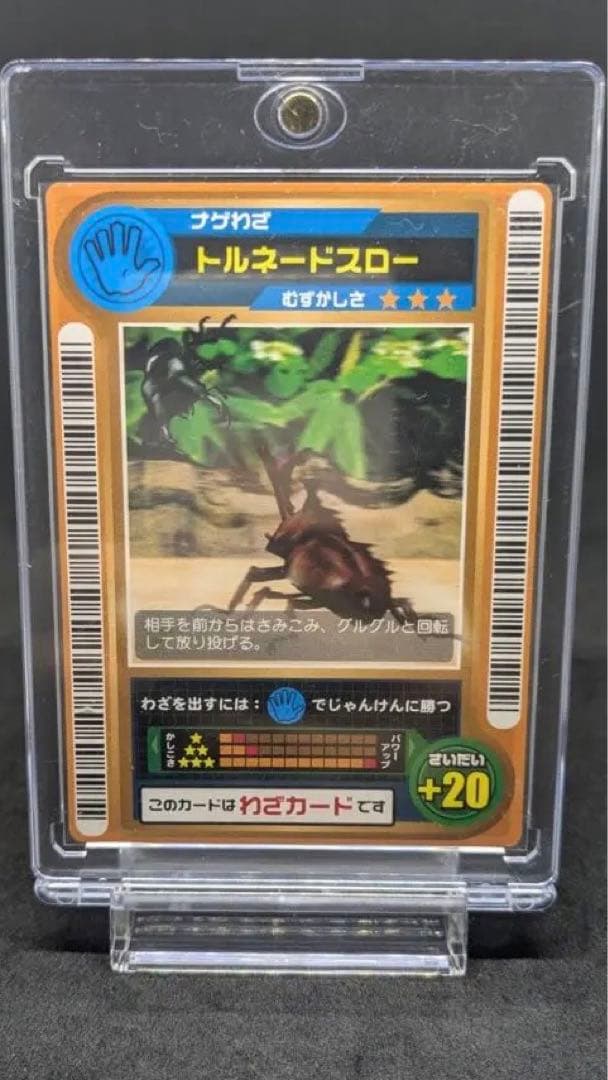 【❗️本日限定❗️】ムシキング ロケテスト　トルネードスロー