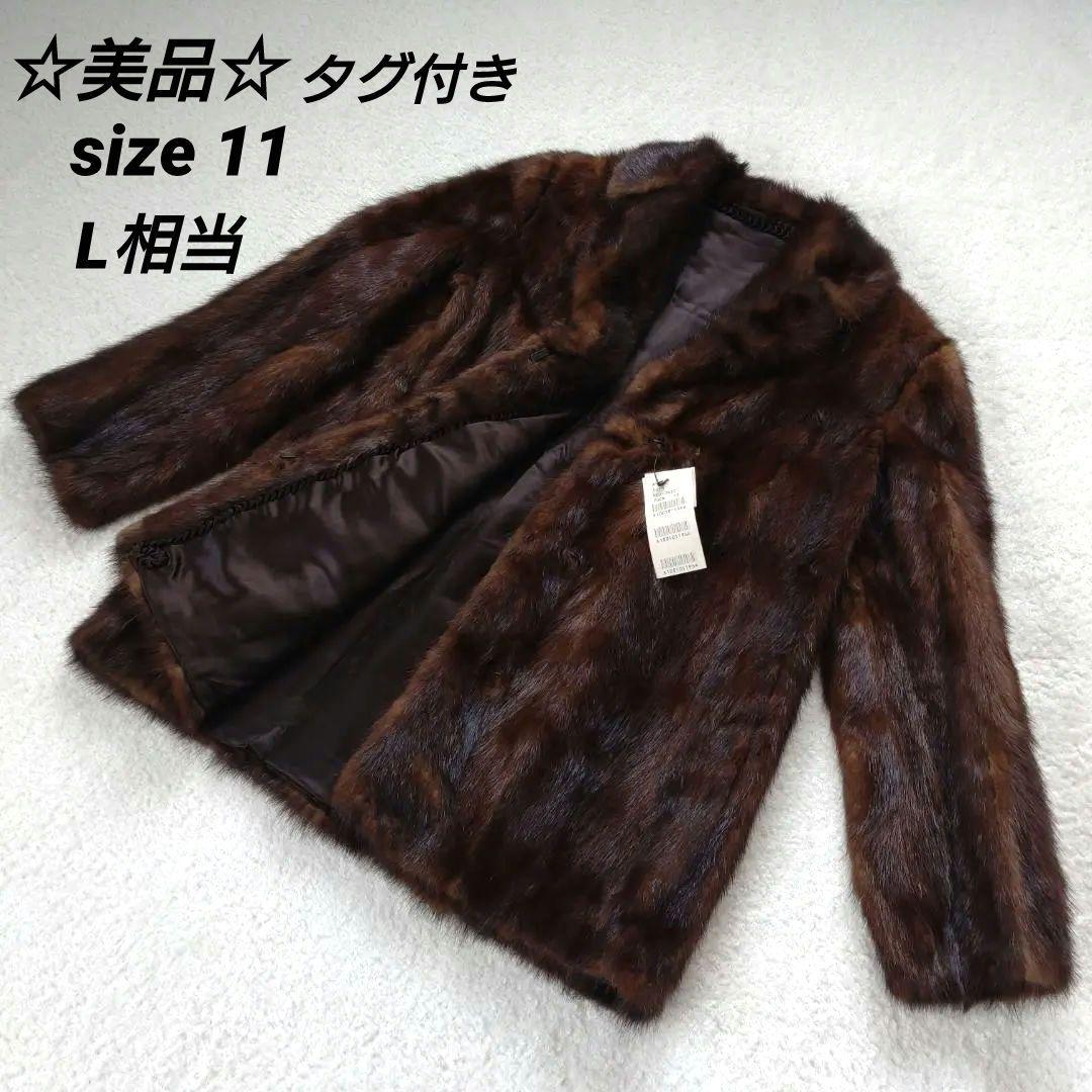 ☆美品タグ付☆ミンク 毛皮コート ファー ショールカラー ハーフ丈 L ブラウン