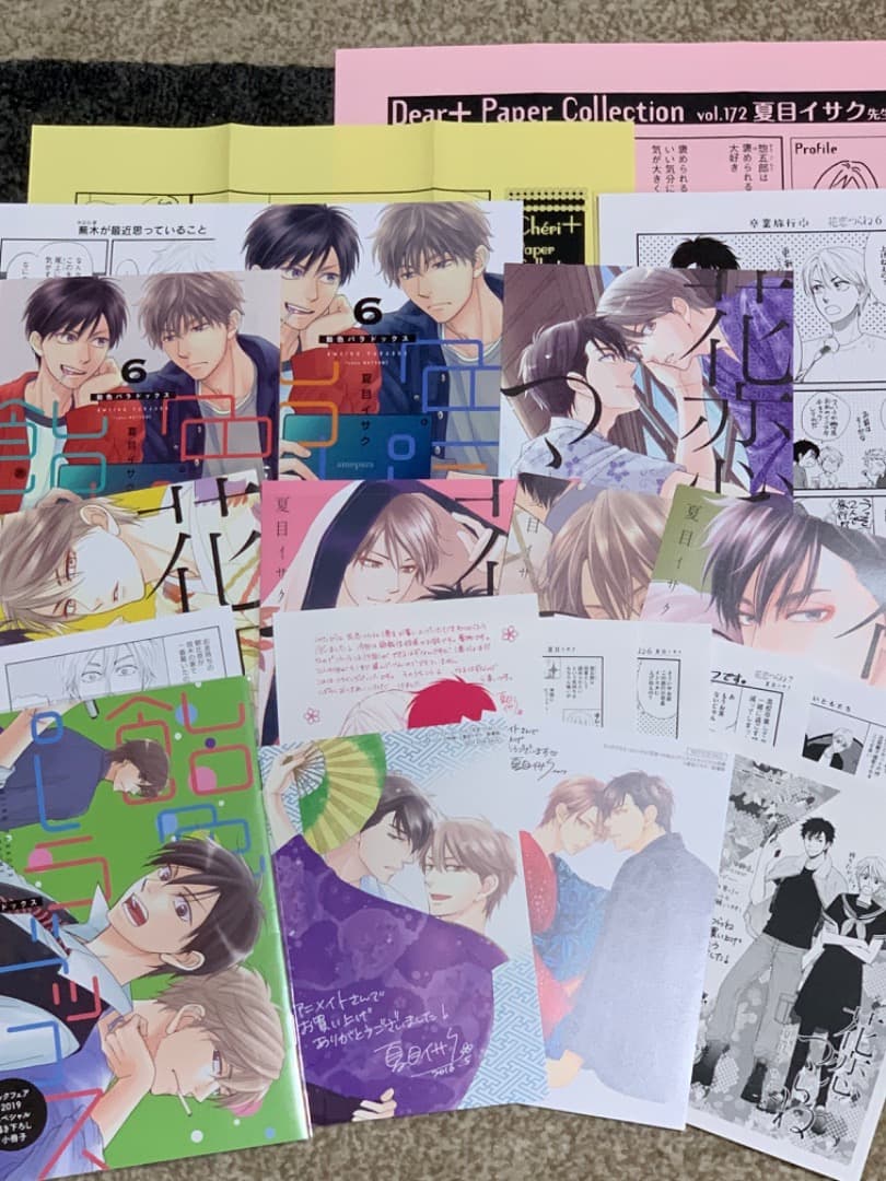 夏目イサク　特典セット