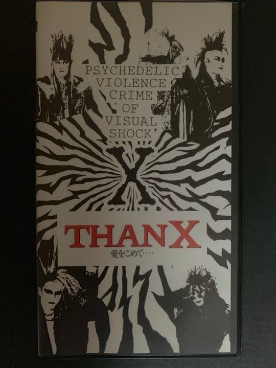 「THANX」愛をこめて…. X JAPAN 非売品VHSビデオ