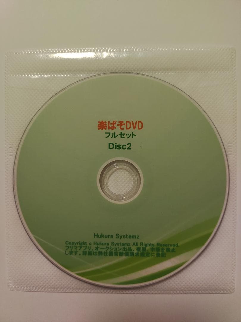 動画パソコン教室『楽ぱそDVD』エクセル　ワード　プログラミング