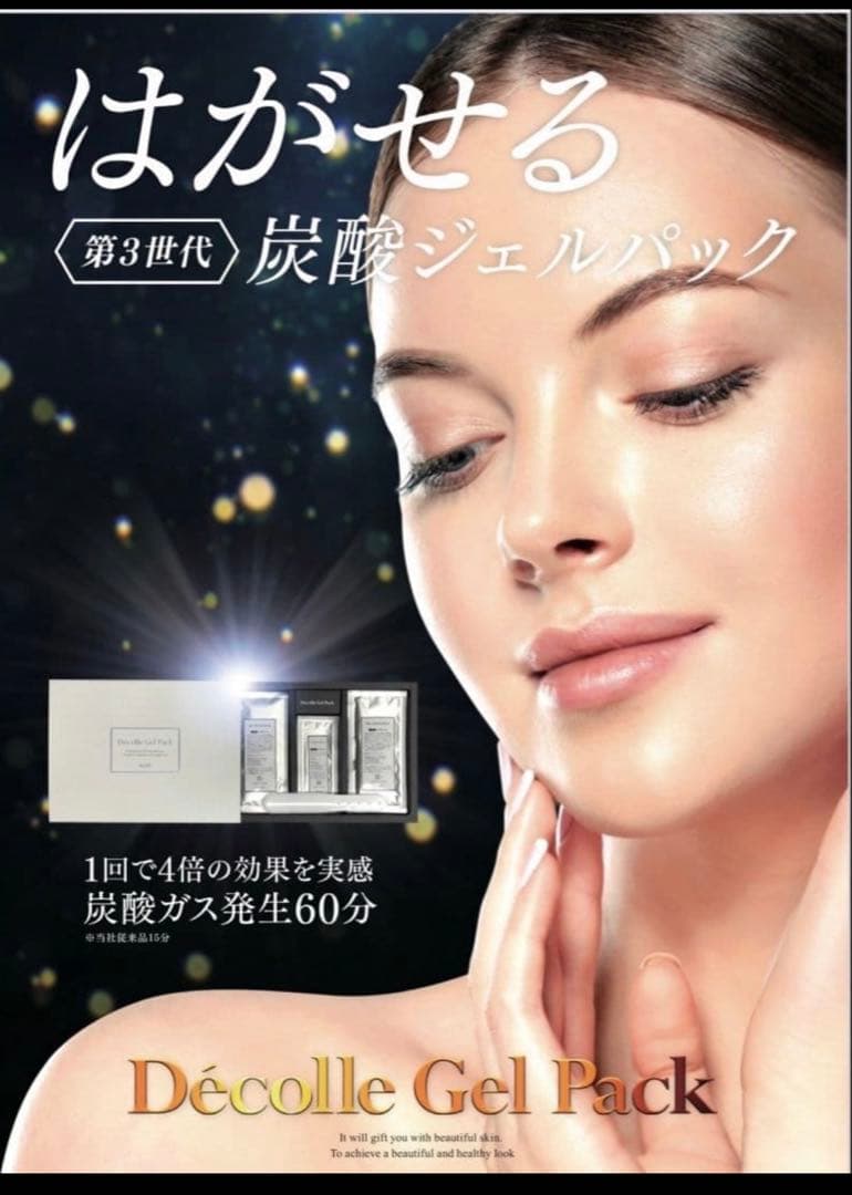 BLAZE ブレイズ デコールジェルパック はがせる炭酸パック 10回分