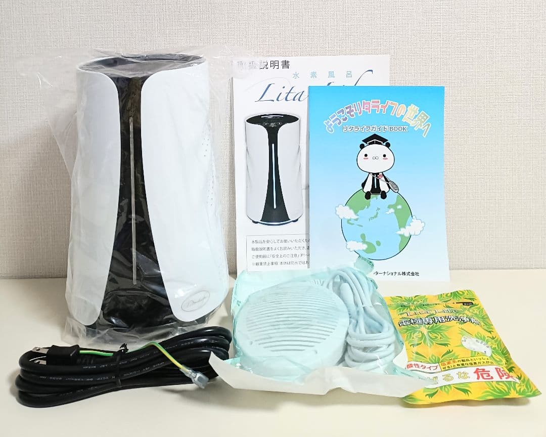 【美品】水素風呂 新デザイン リタライフ ver.2 @1030