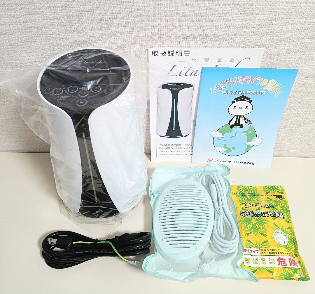 【美品】水素風呂 新デザイン リタライフ ver.2 @1030