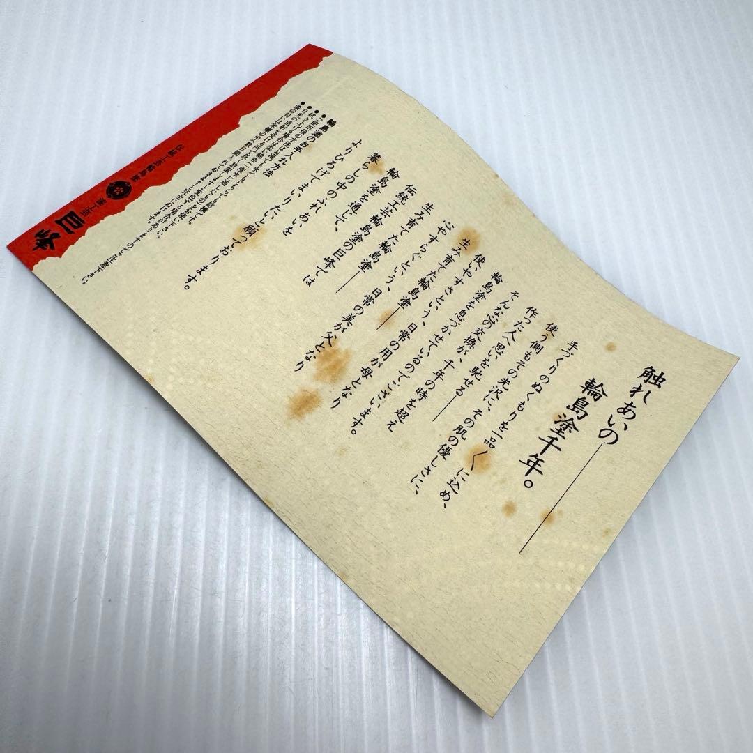 未使用 輪島塗 沈金 金箔 花入 花瓶 花器 共箱 漆 輪島漆器 共箱 説明書