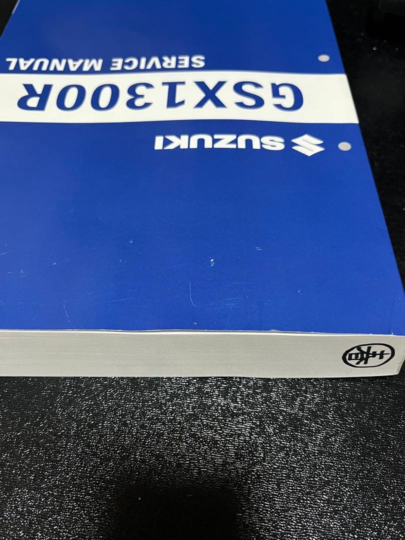 まーさん　スズキ　GSX1300R(3型) サービスマニュアル