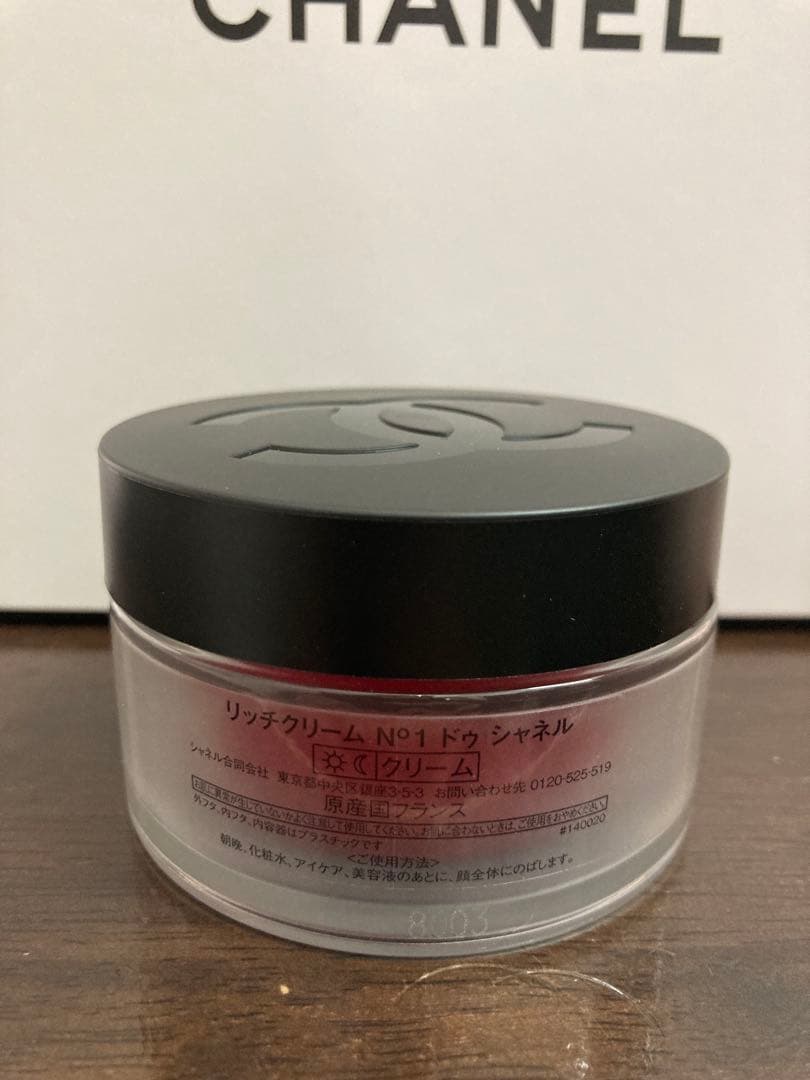 シャネル　ホリスティック エイジングケア基礎化粧品４点セット