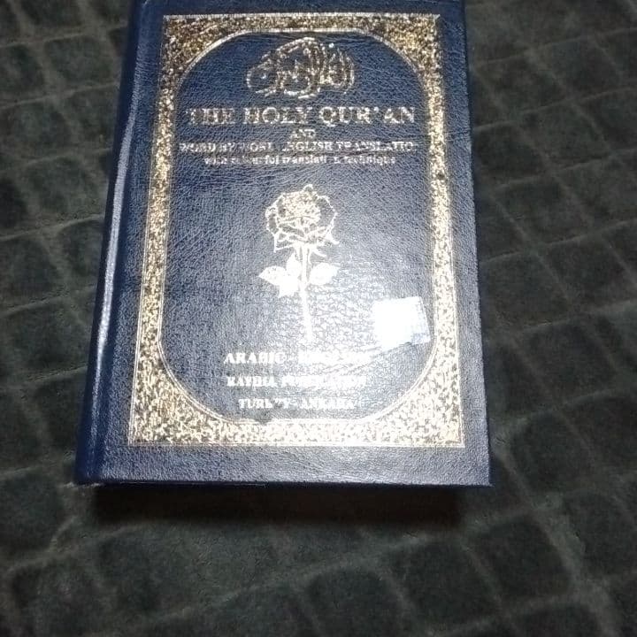 コーラン　クルアーン　THE HOLY QUR'AN アラビア語と英語の対訳