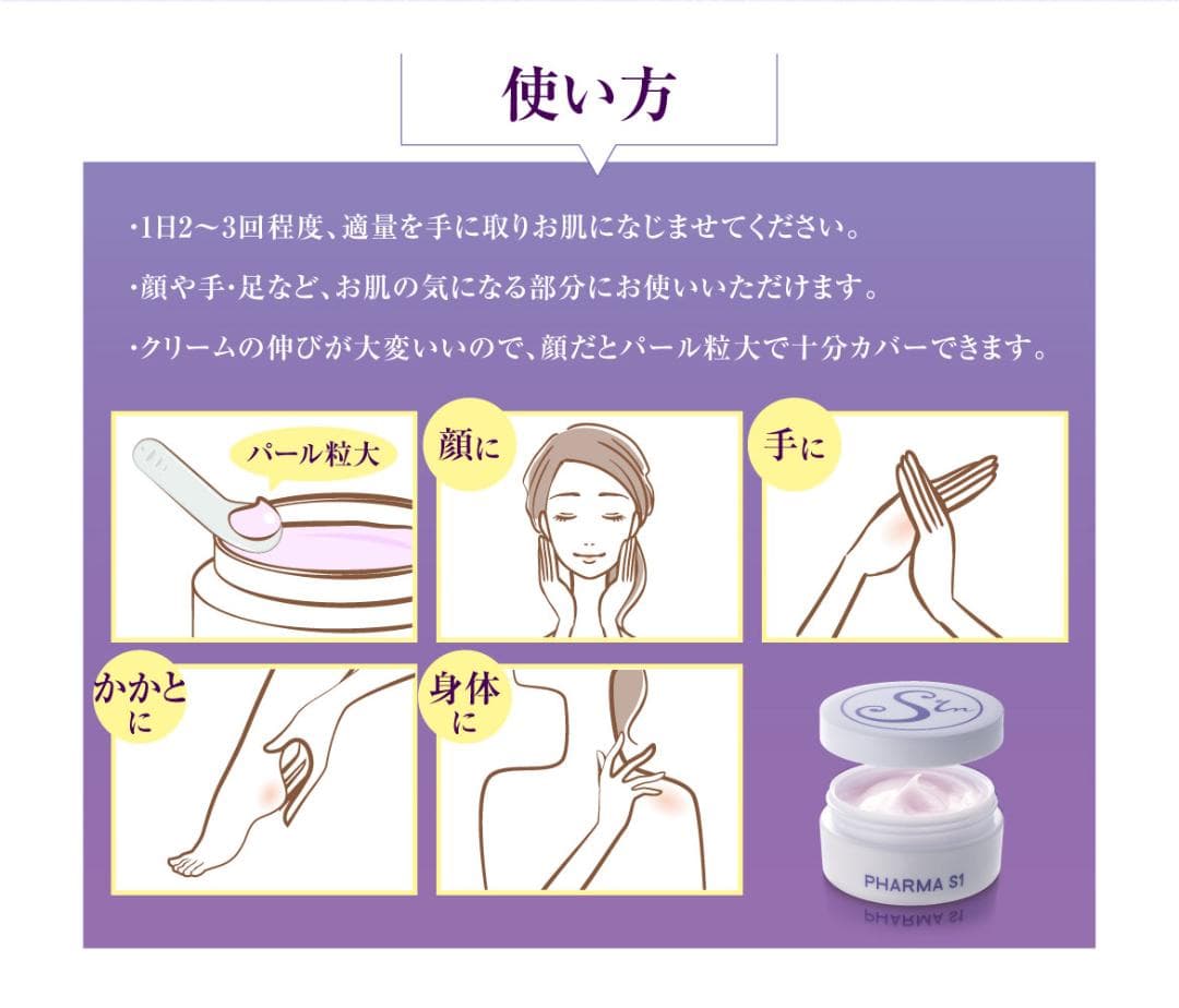 【新品5個】PharmaS1 ファルマS1 シコニンクリーム ノンステロイド