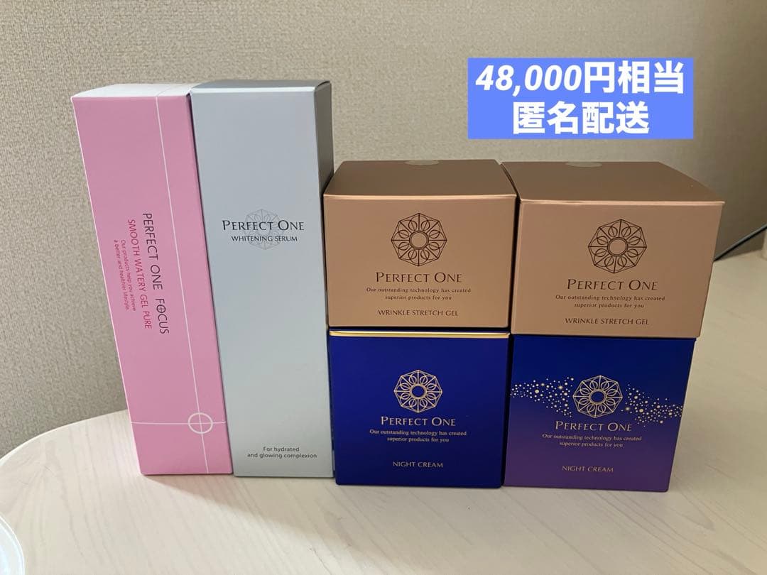 Perfect One パーフェクトワン　スキンケアセット 48,000円相当