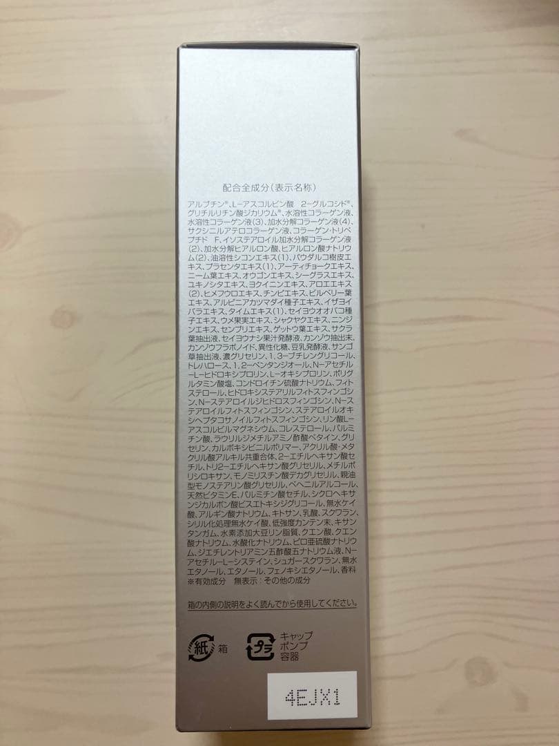 Perfect One パーフェクトワン　スキンケアセット 48,000円相当