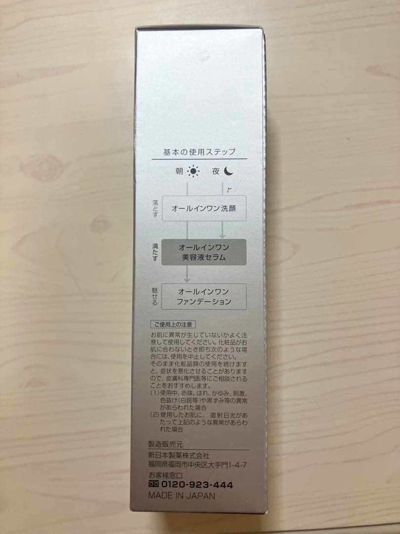 Perfect One パーフェクトワン　スキンケアセット 48,000円相当