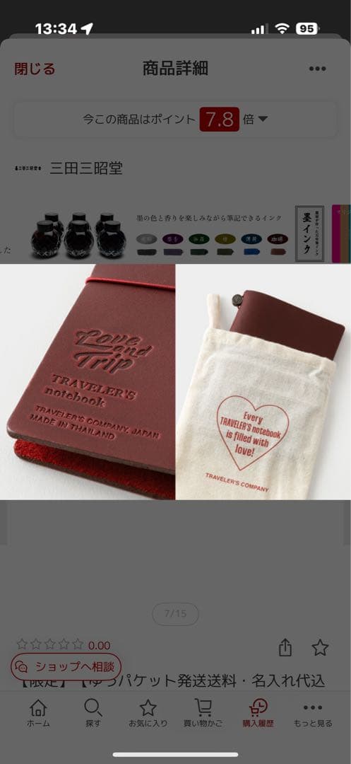 TRAVELER'S トラベラーズノート LOVE AND TRIP