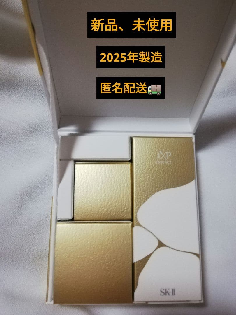 SK-II 金継ぎシリーズ