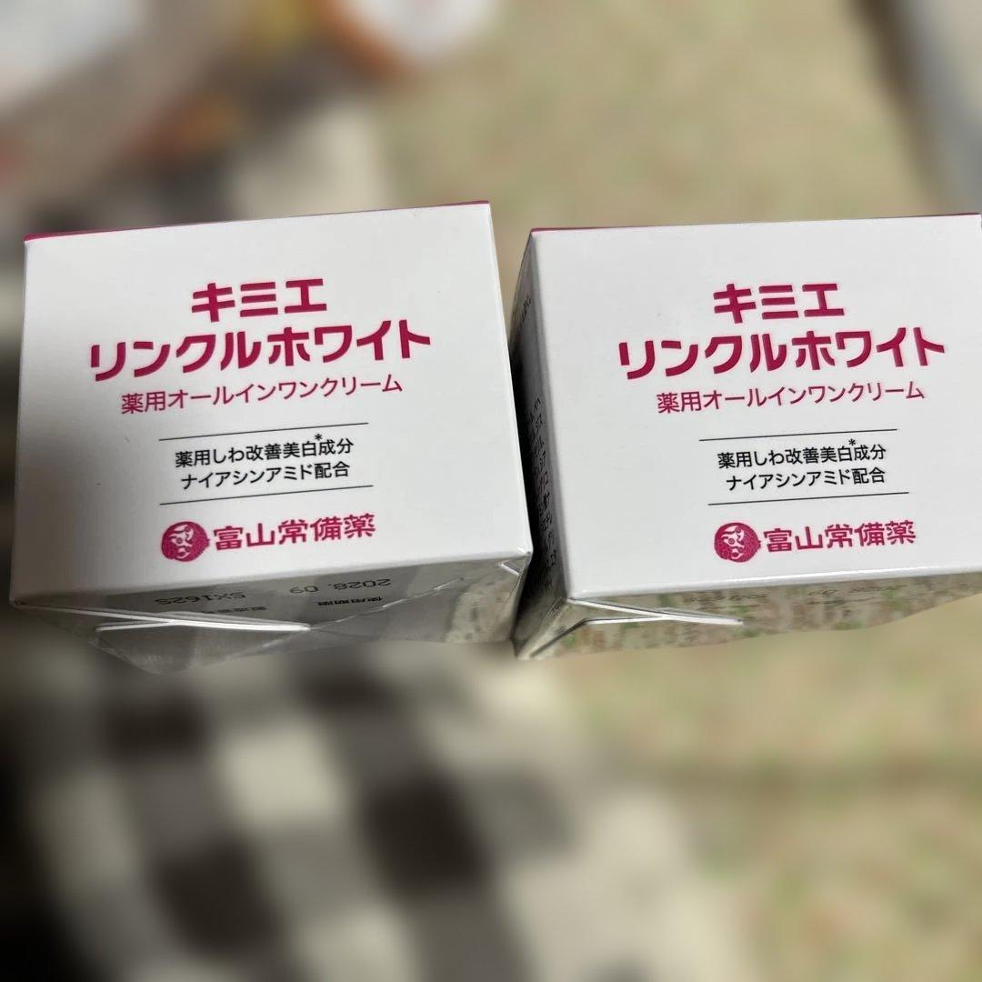 キミエ リンクルホワイト オールインワンクリーム✖️2個
