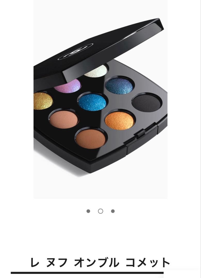 【シャネル】アイシャドウ　レヌフ オンブル コメット　849
