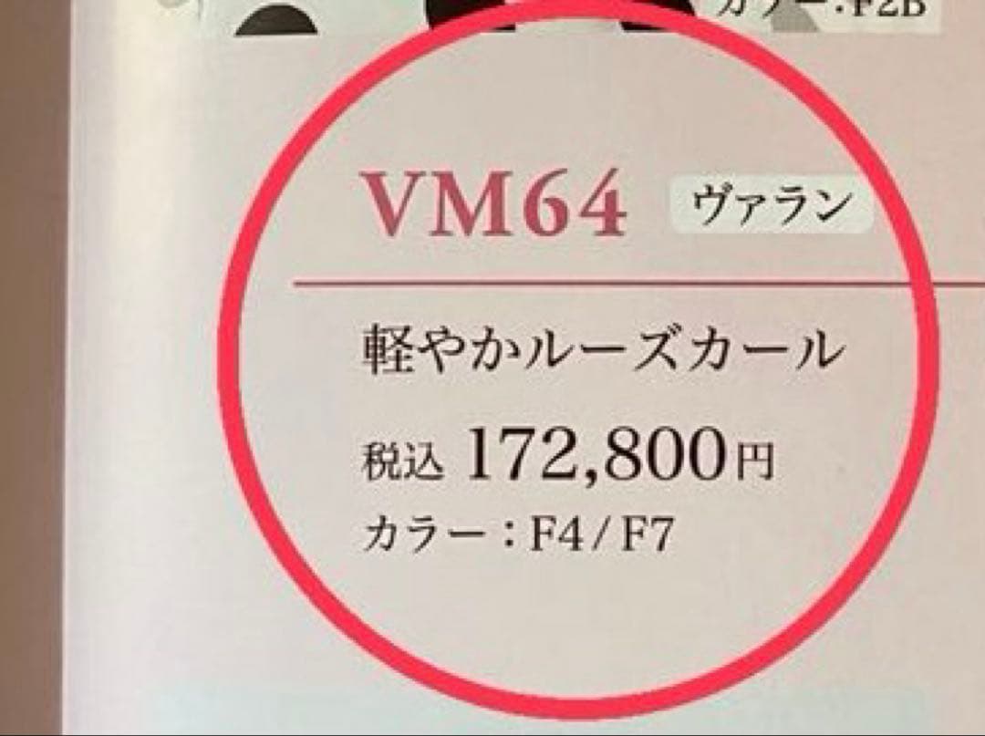 【未使用に近い】フォンテーヌ ウィッグ