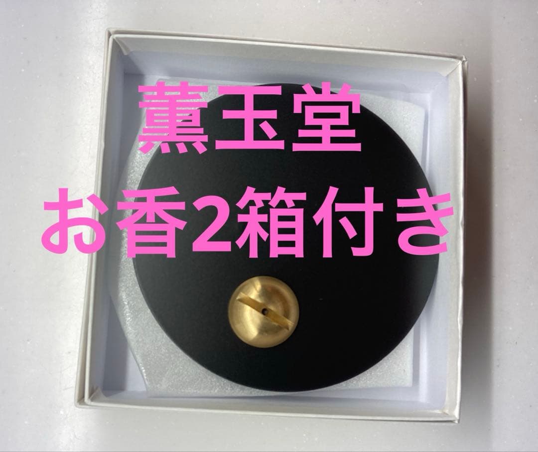 薫玉堂　お香立て　お香　セット　三室戸の蓮　祇園の舞妓