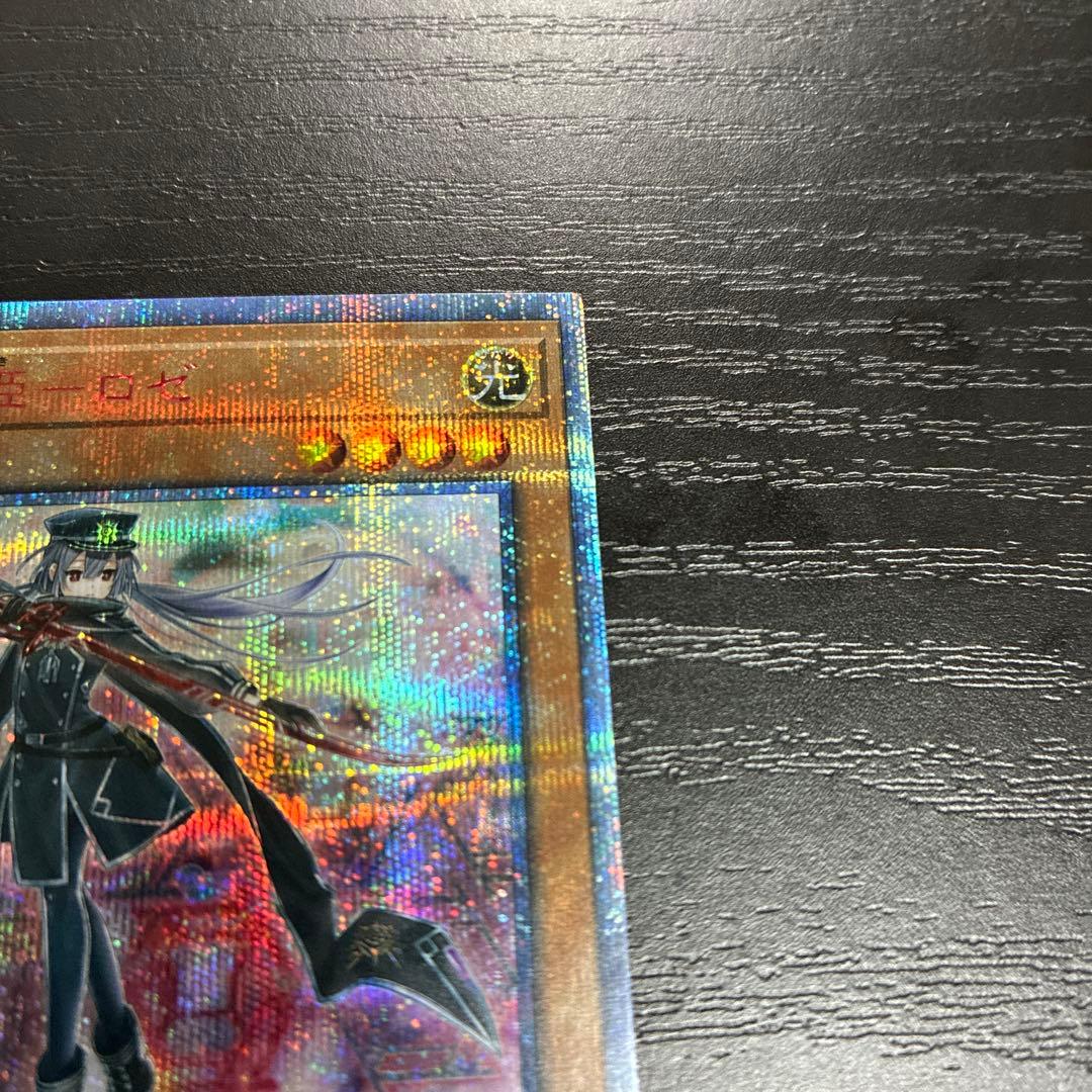 遊戯王　閃刀姫ロゼ 20thシークレットレア1枚【日版】