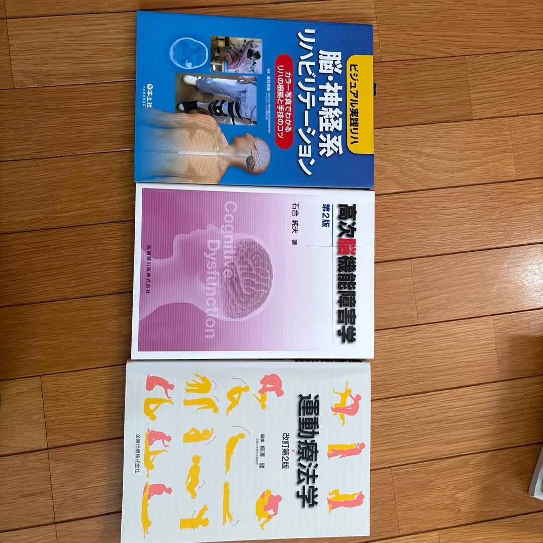 脳・神経系リハビリテーション 第2版