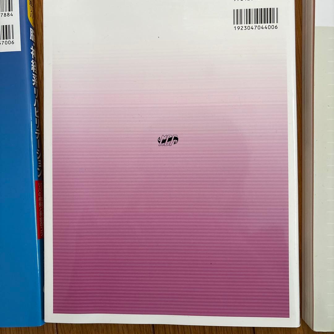 脳・神経系リハビリテーション 第2版