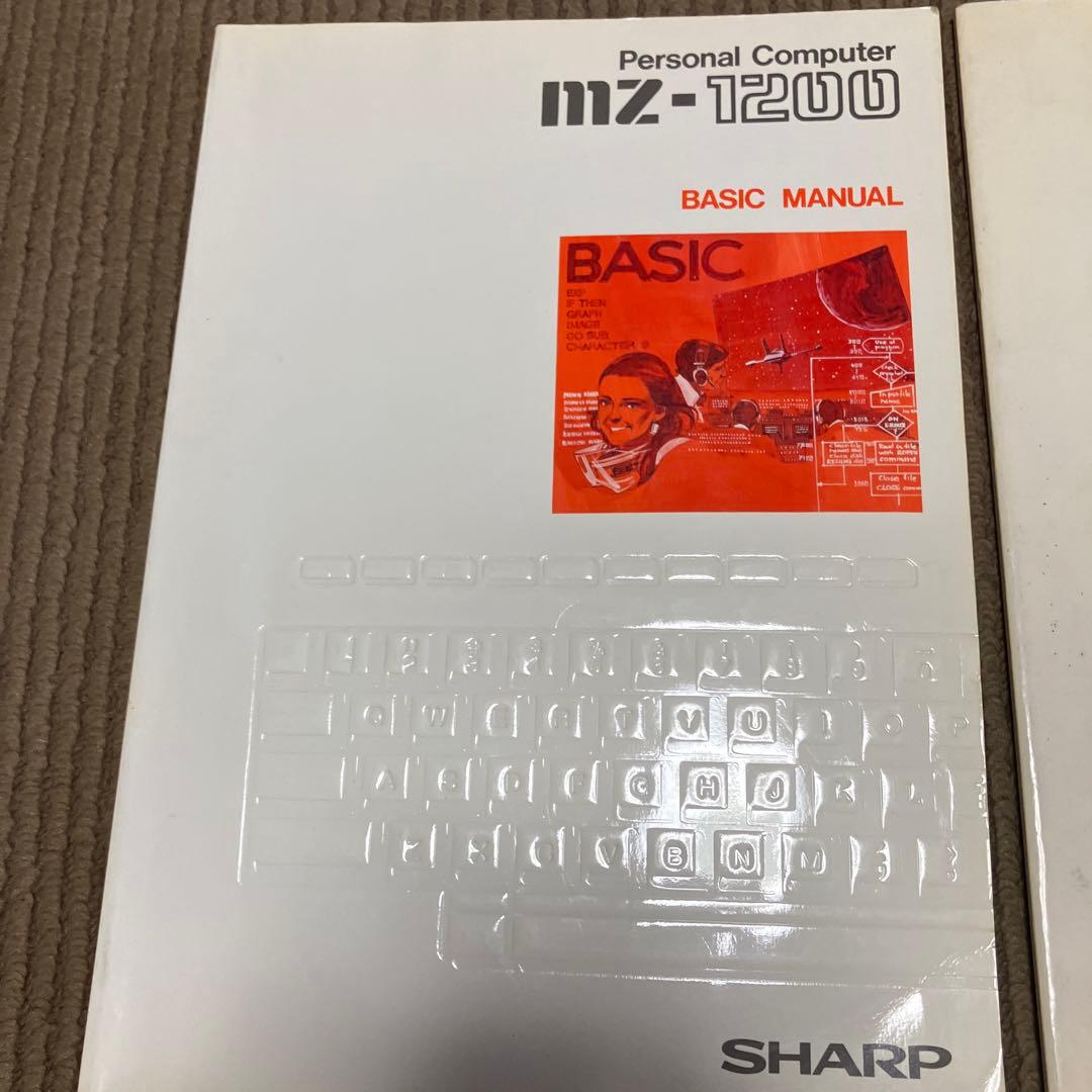 SHARP シャープ MZ-1200 BASIC マニュアル 取扱説明書