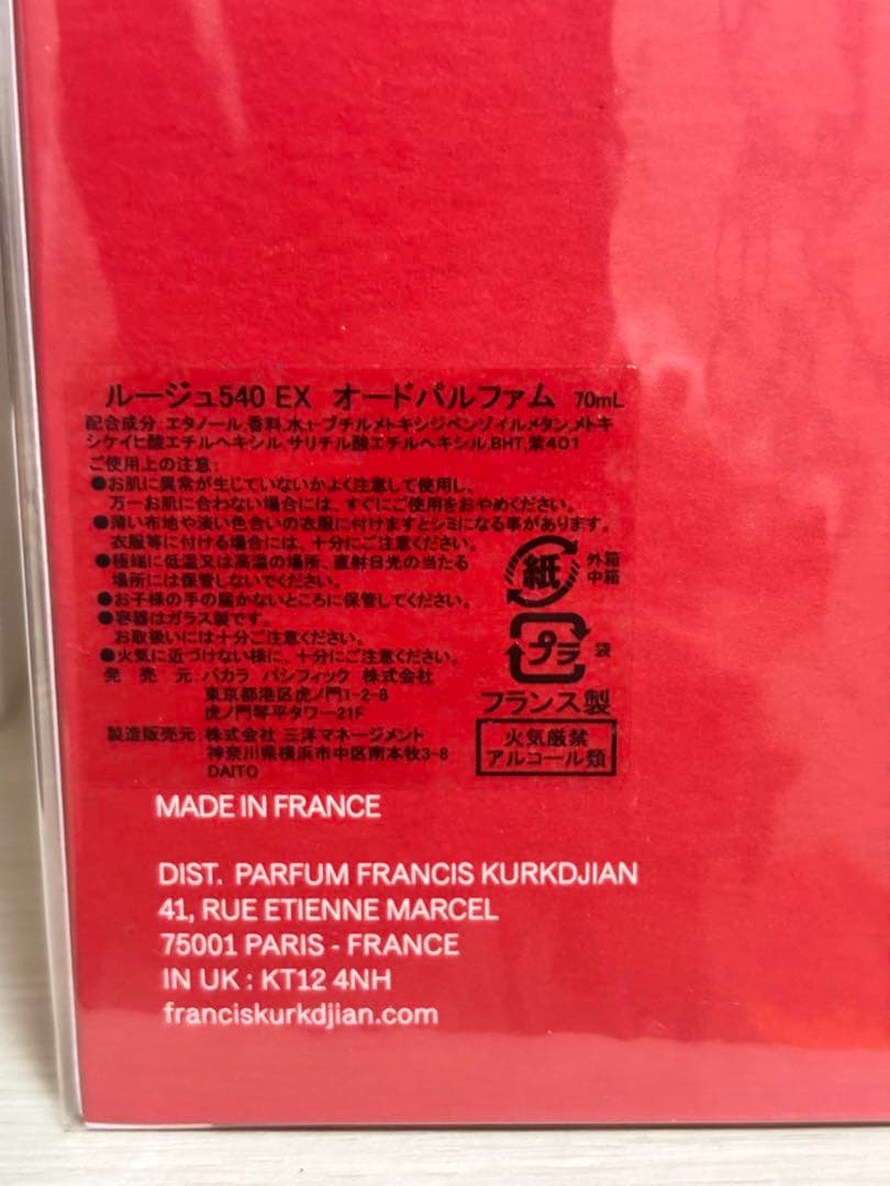 国内正規品✨返品保証✨Baccarat Rouge 540 Extrait