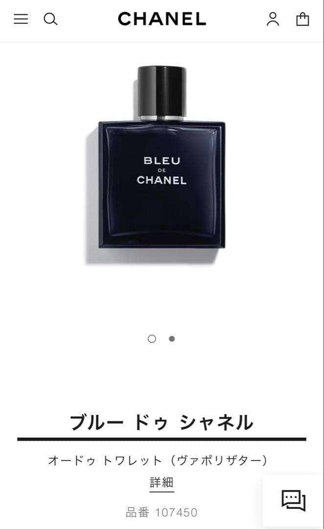 BLEU DE CHANELオードトワレ & モイスチャライザー新品単品売可能