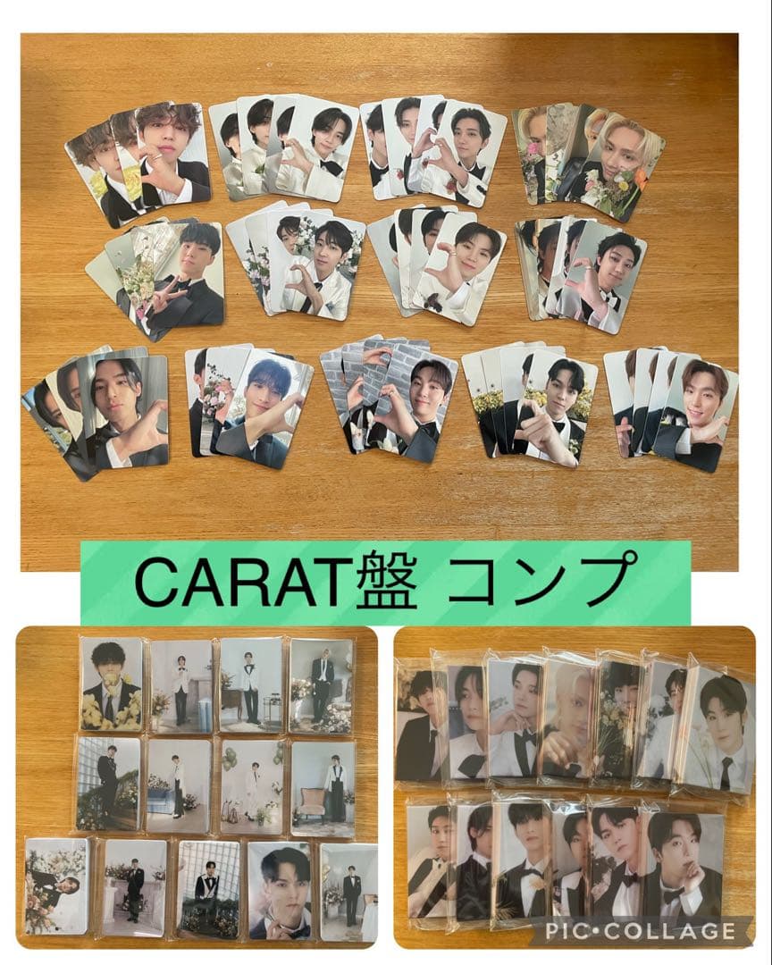 seventeen CARAT盤　13種　コンプ