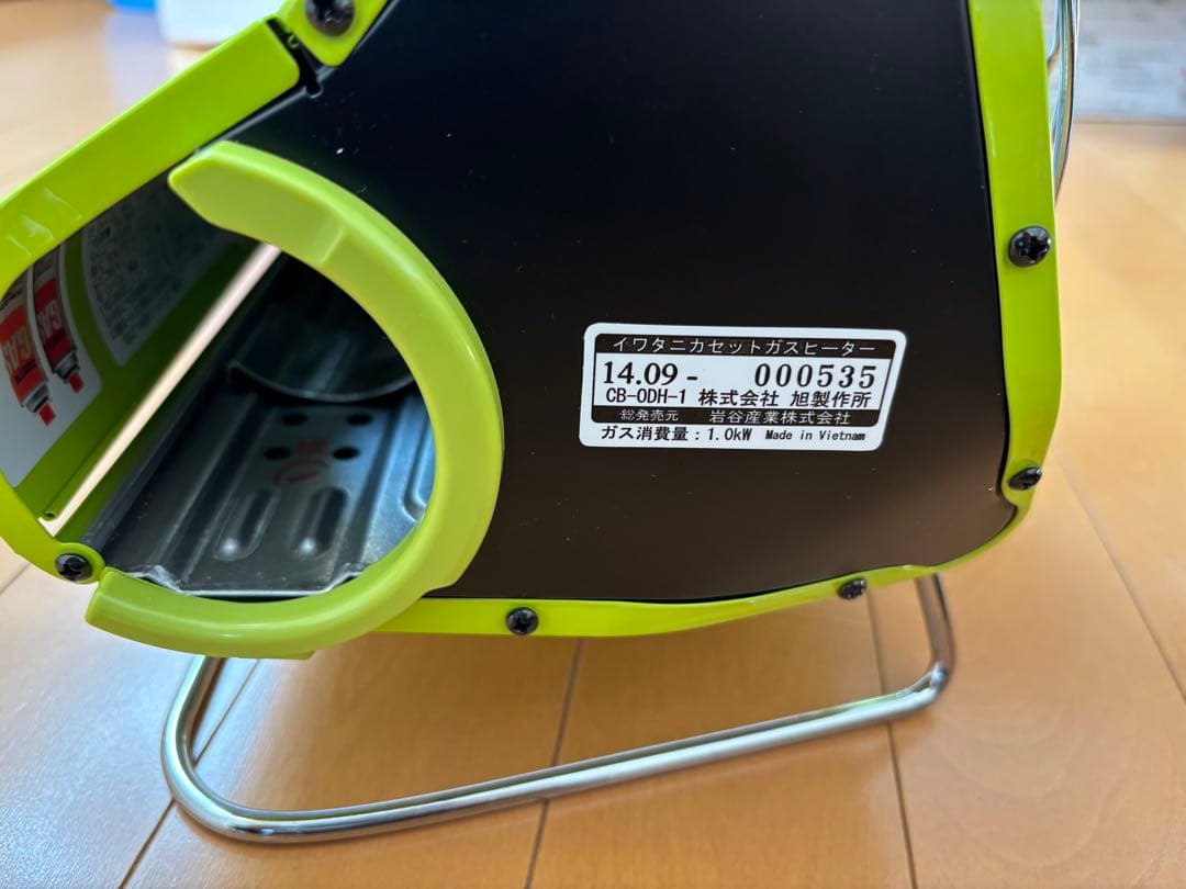 岩谷産業　カセットガス　アウトドアヒーター　CB-0D1 グリーン