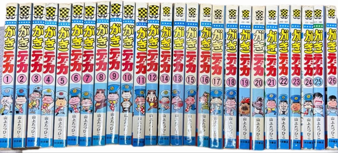 『ほぼ初版』がきデカ　全巻セット+がきデカファイナル