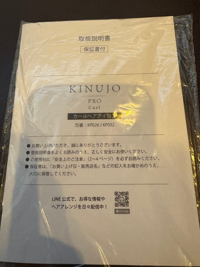KINUJO PRO Curl カールヘアアイロン26mm