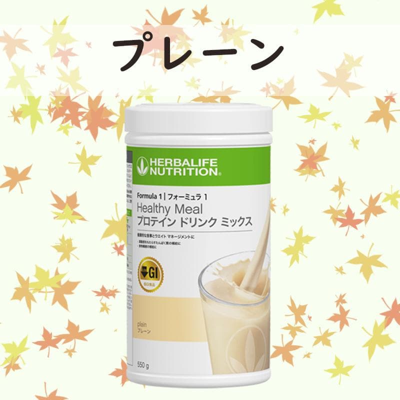 ハーバライフ フォーミュラ1 (バニラx1本,プレーンx1本)セット