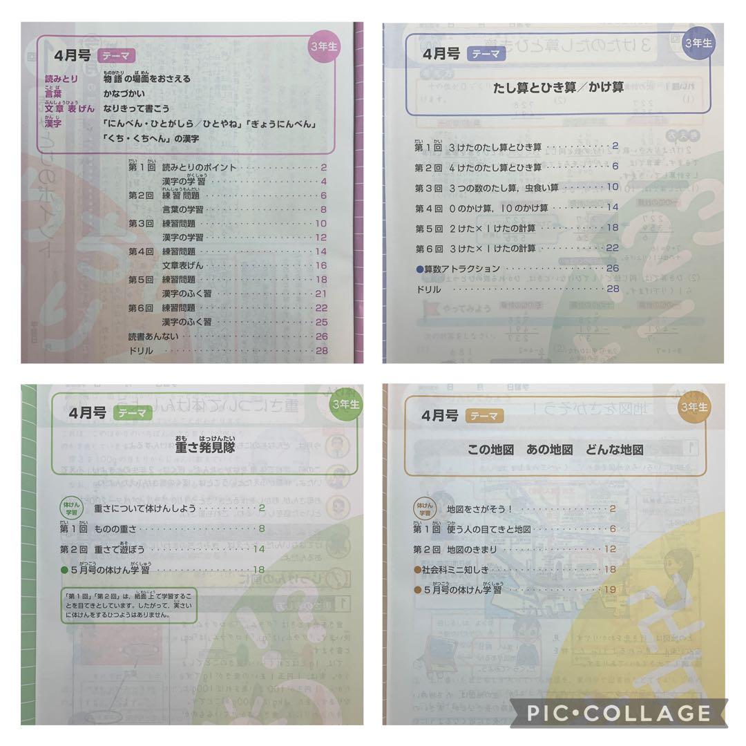 Z会 小3 中学受験 エブリスタディ アドバンスト 解答付き 未記入 1学年分