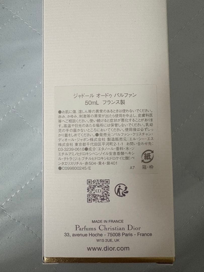 新品 Dior J'adore Eau de Parfum 50mL