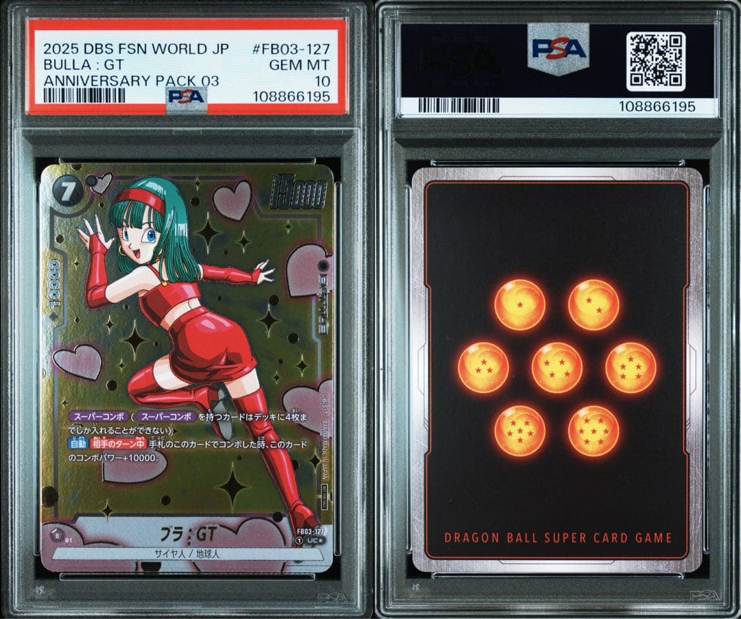 【PSA10】ブラ:GT アニバーサリーパック03 UC★ プロモ