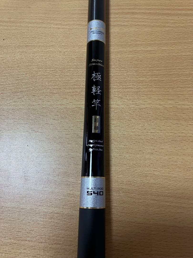 プロックス極軽竿540